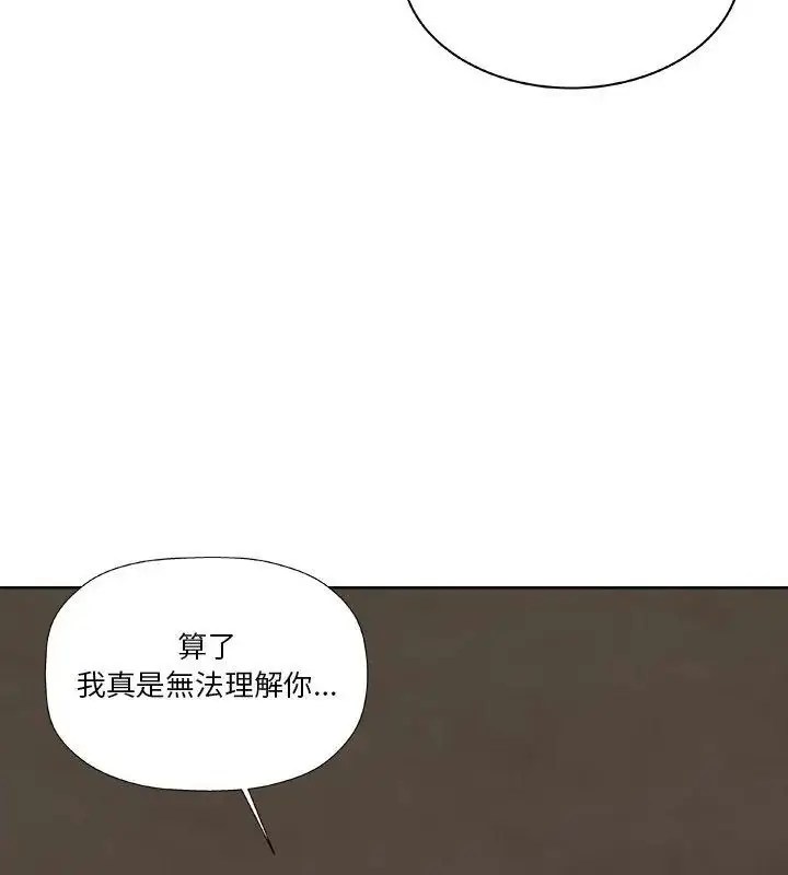 漫画《圈套》第2话第63张图
