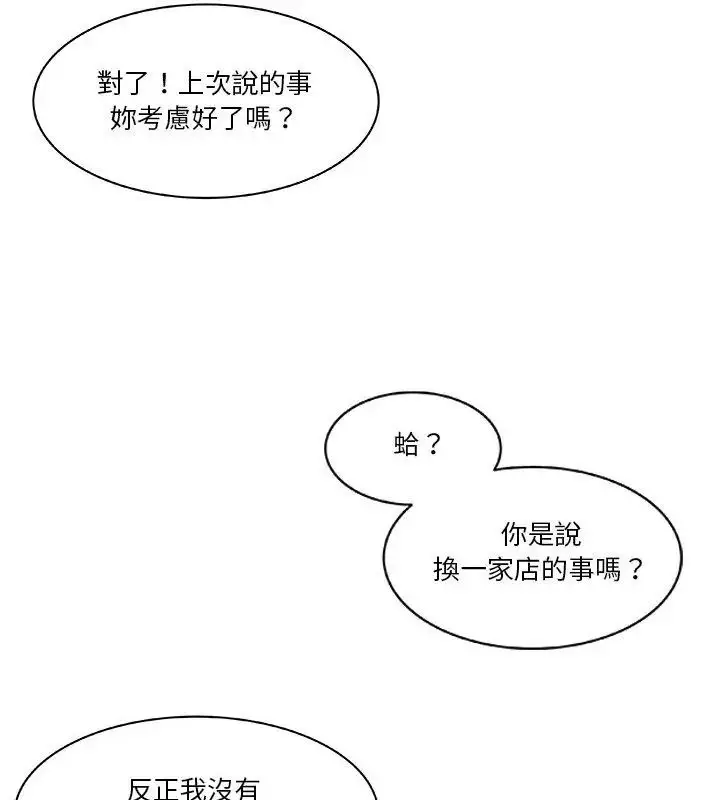 漫画《圈套》第2话第66张图