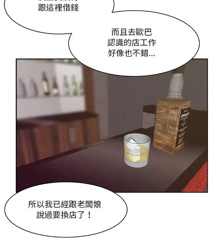 漫画《圈套》第2话第67张图