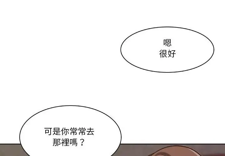 漫画《圈套》第2话第68张图
