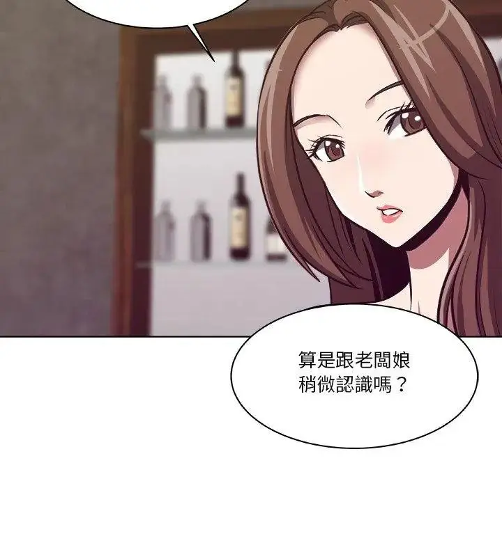 漫画《圈套》第2话第69张图