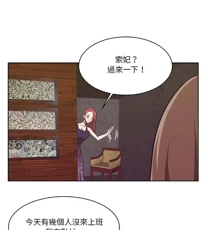 漫画《圈套》第2话第70张图