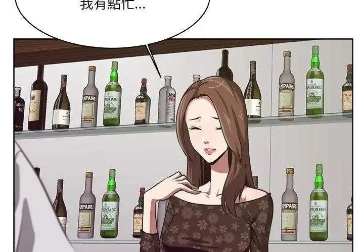 漫画《圈套》第2话第71张图