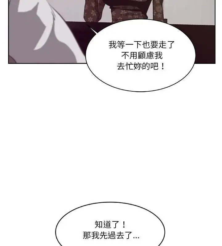 漫画《圈套》第2话第72张图