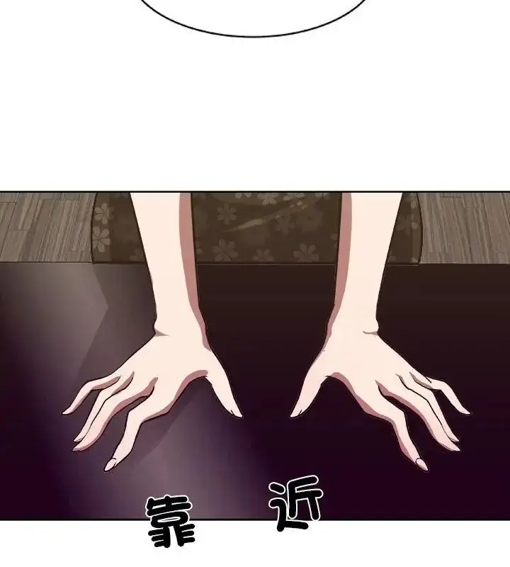 漫画《圈套》第2话第73张图