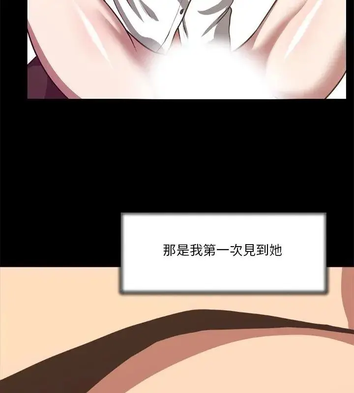 漫画《圈套》第2话第81张图