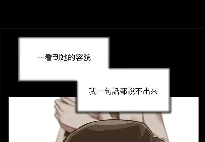 漫画《圈套》第2话第83张图