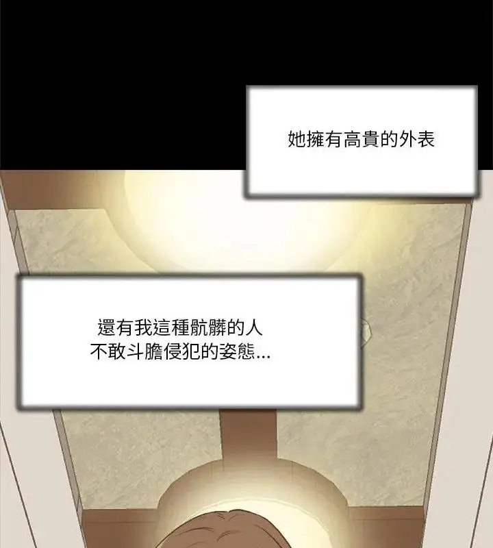 漫画《圈套》第2话第85张图