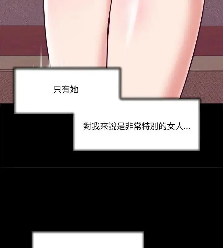 漫画《圈套》第2话第88张图