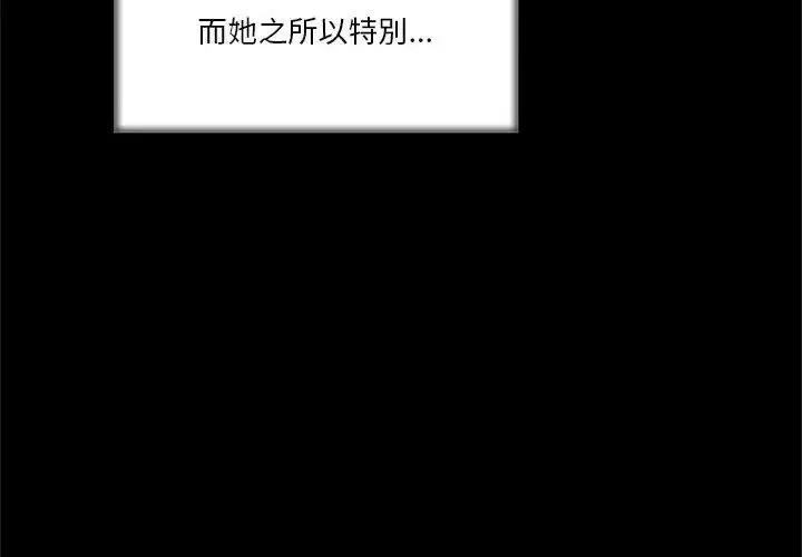 漫画《圈套》第2话第89张图
