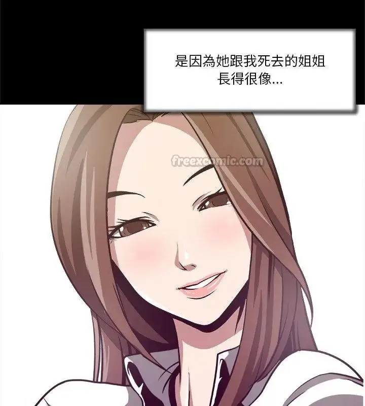 漫画《圈套》第2话第90张图