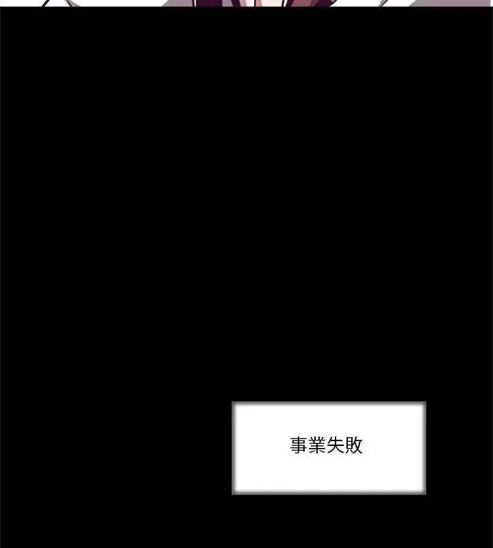 漫画《圈套》第2话第91张图