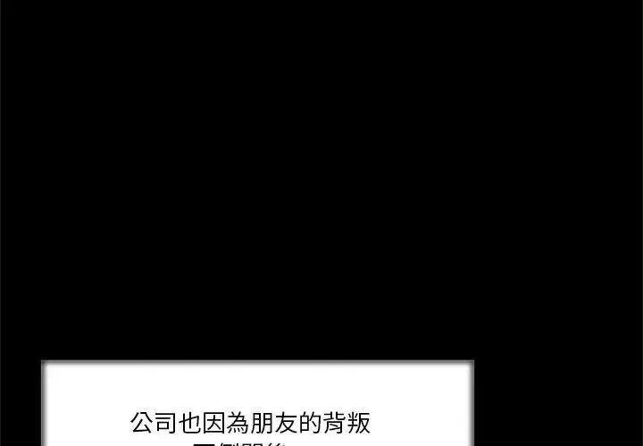 漫画《圈套》第2话第92张图