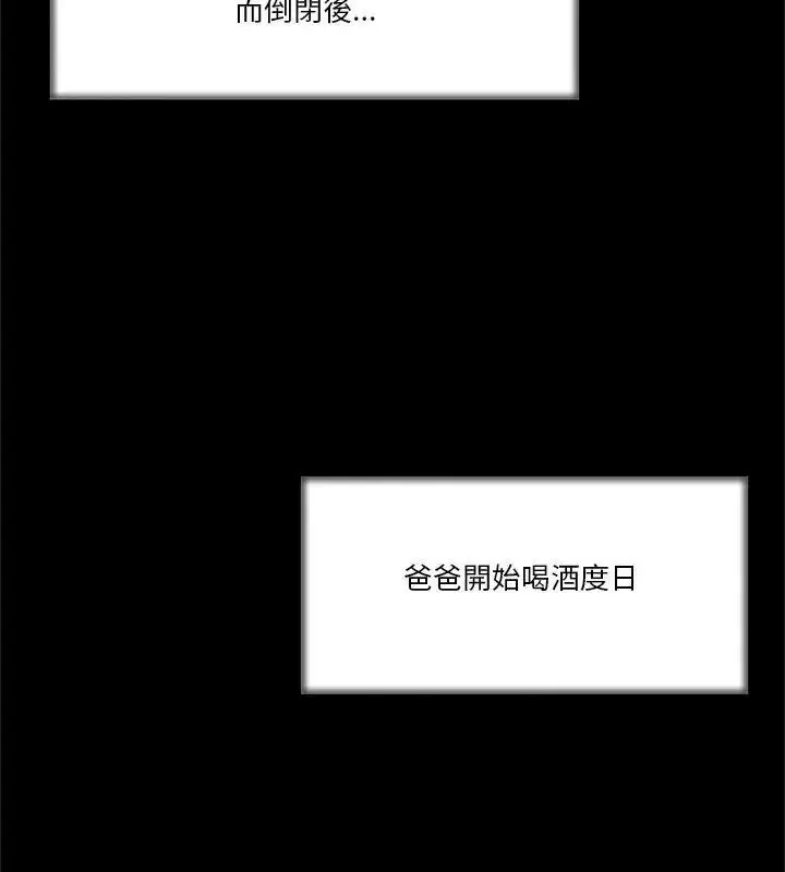 漫画《圈套》第2话第93张图