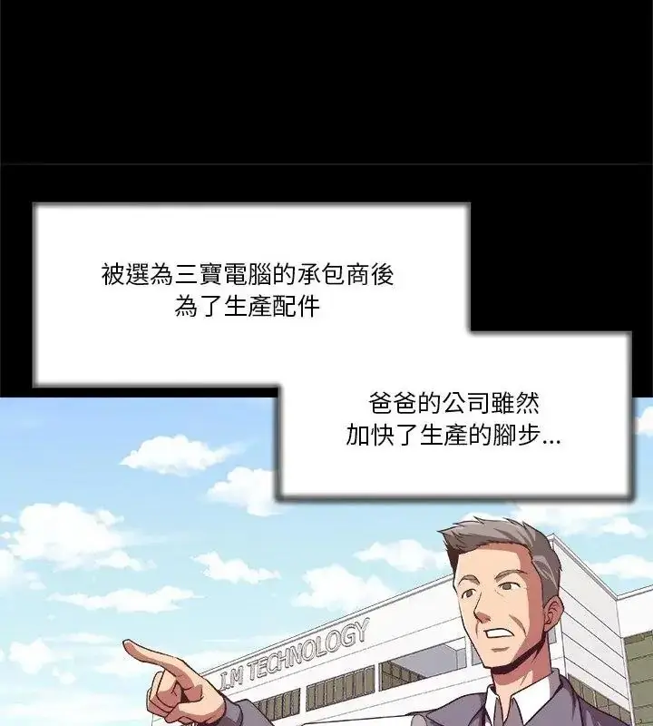 漫画《圈套》第2话第94张图