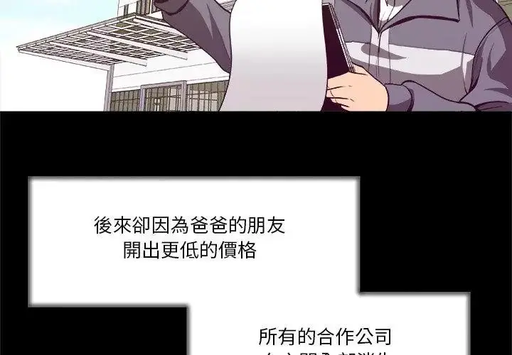 漫画《圈套》第2话第95张图