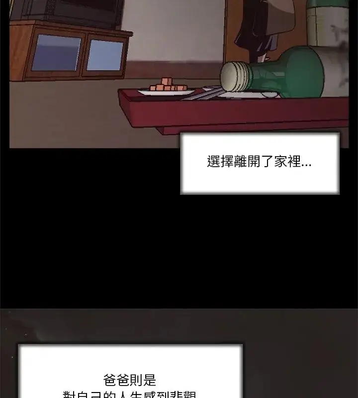 漫画《圈套》第2话第99张图