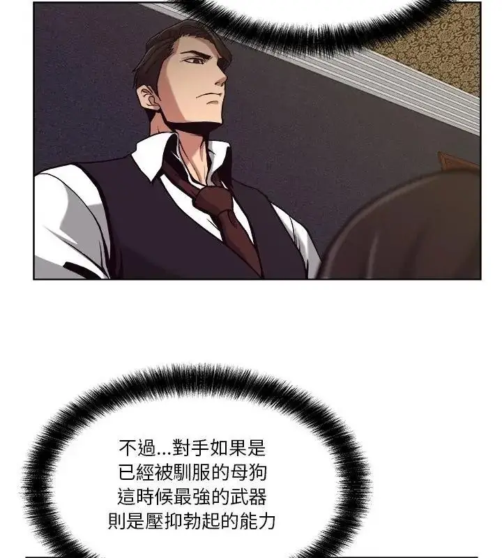 漫画《圈套》第3话第100张图