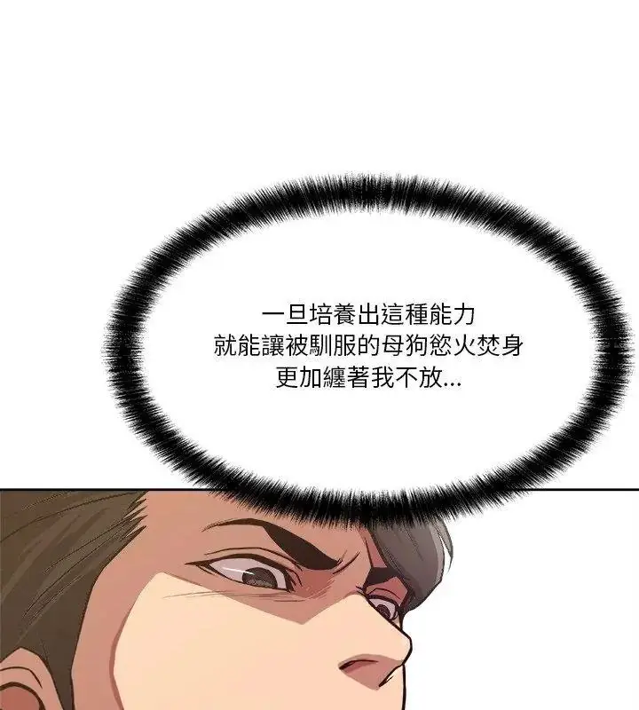 漫画《圈套》第3话第102张图