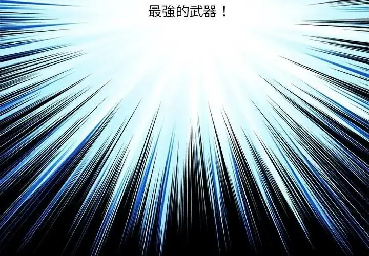 漫画《圈套》第3话第104张图