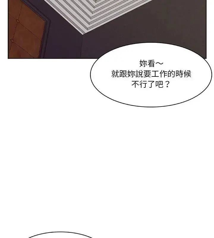 漫画《圈套》第3话第106张图