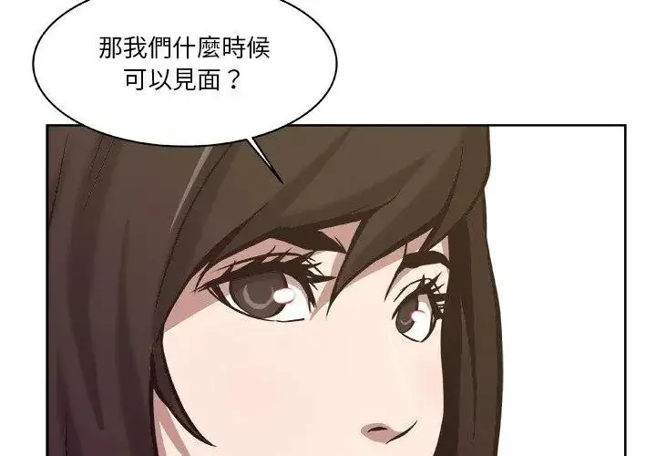 漫画《圈套》第3话第107张图