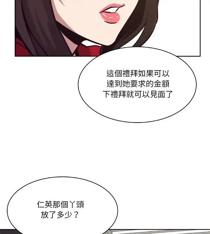 漫画《圈套》第3话第108张图