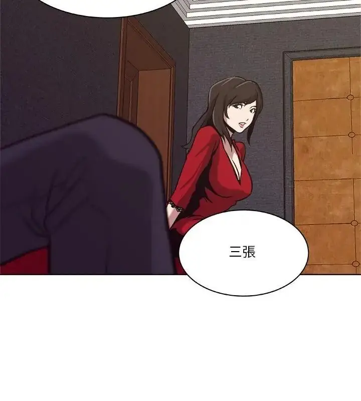 漫画《圈套》第3话第109张图