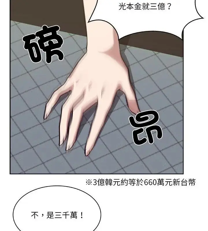漫画《圈套》第3话第111张图