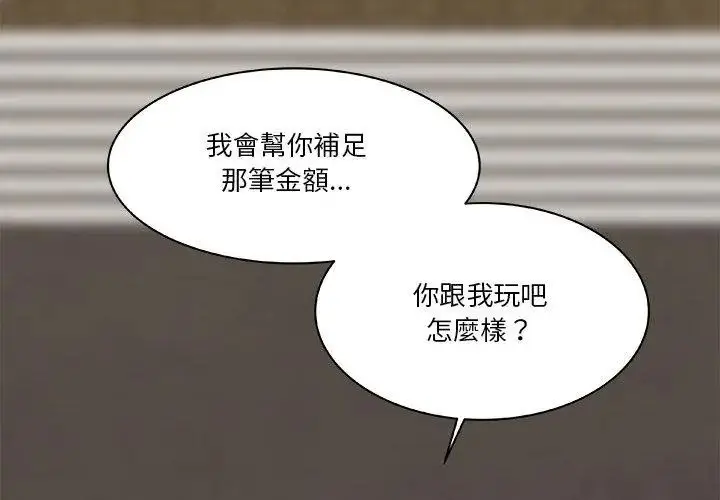 漫画《圈套》第3话第113张图