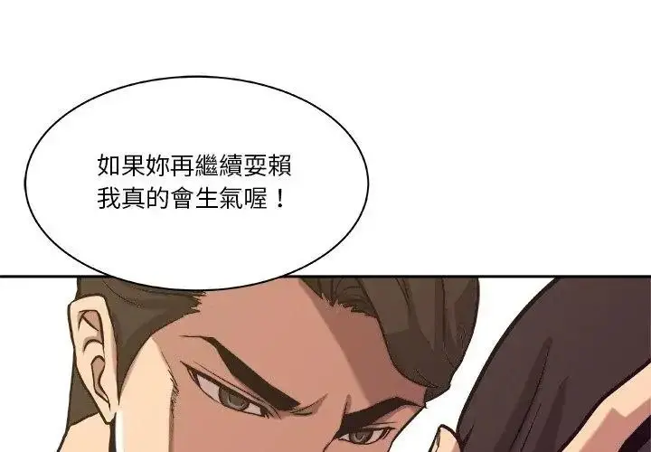 漫画《圈套》第3话第116张图