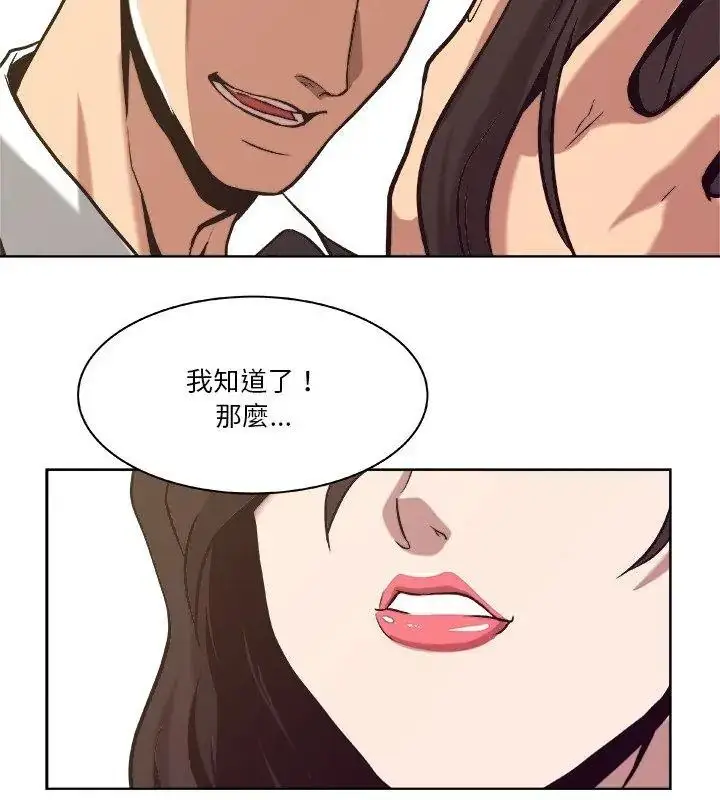 漫画《圈套》第3话第117张图