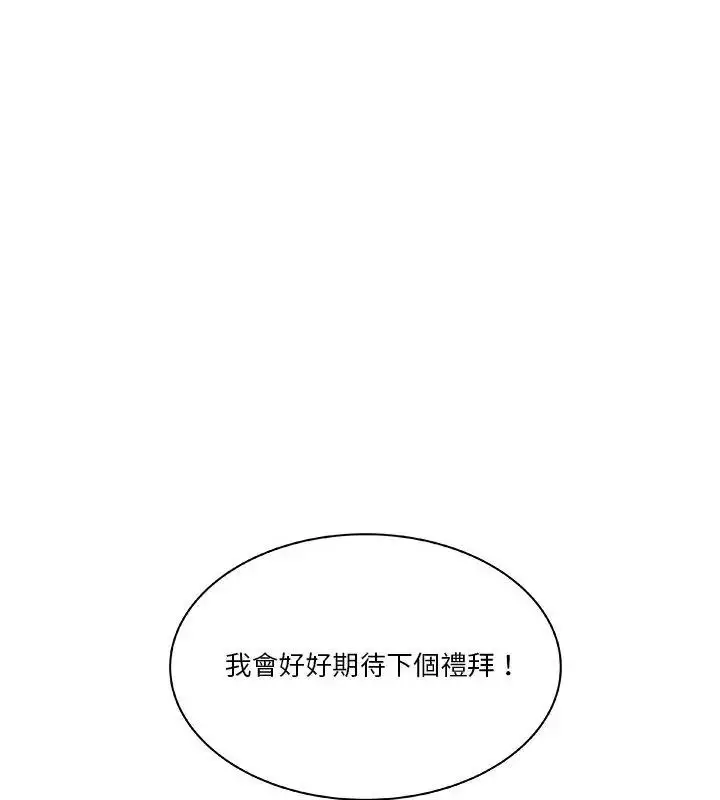 漫画《圈套》第3话第118张图