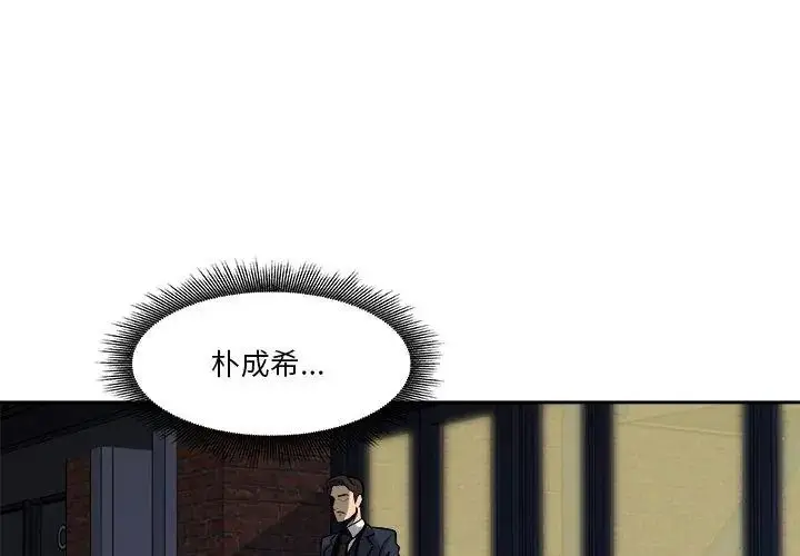 漫画《圈套》第3话第122张图