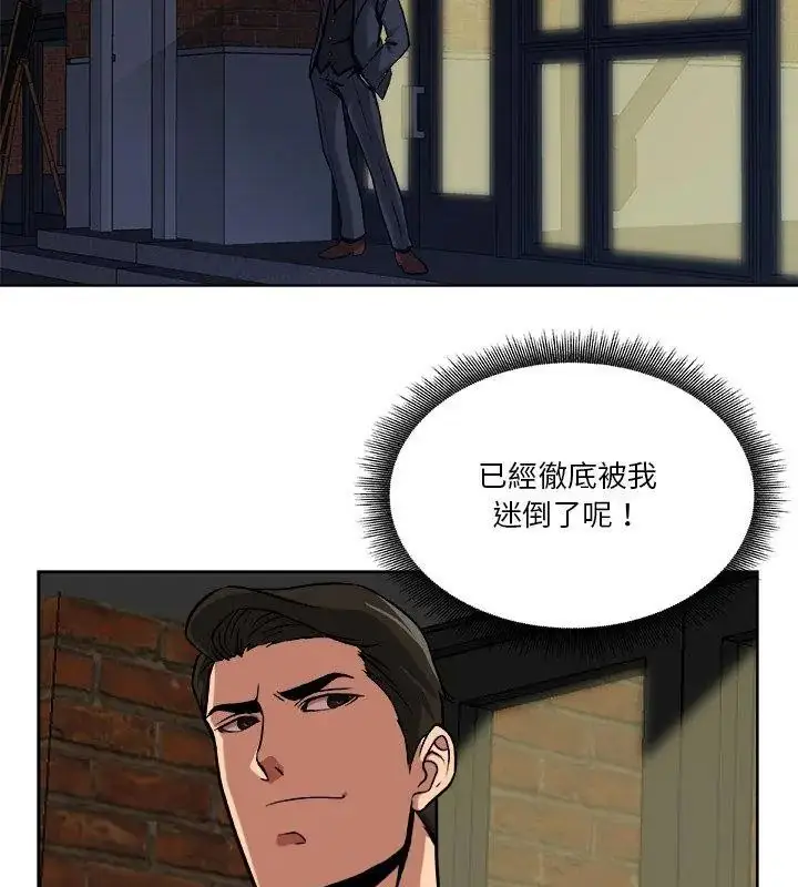 漫画《圈套》第3话第123张图