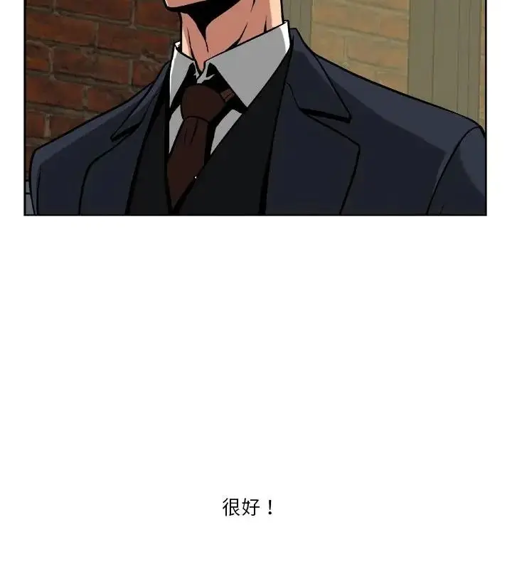 漫画《圈套》第3话第124张图