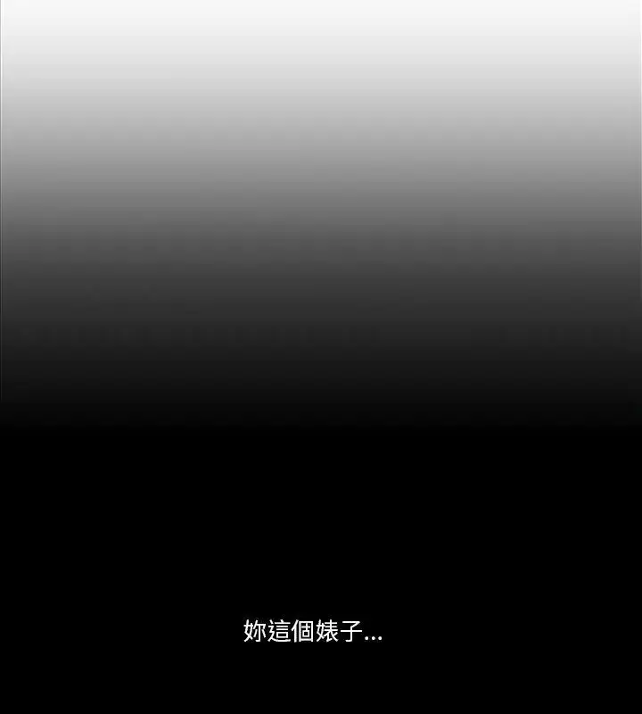 漫画《圈套》第3话第127张图