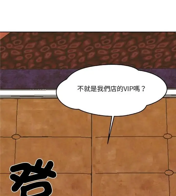 漫画《圈套》第3话第22张图