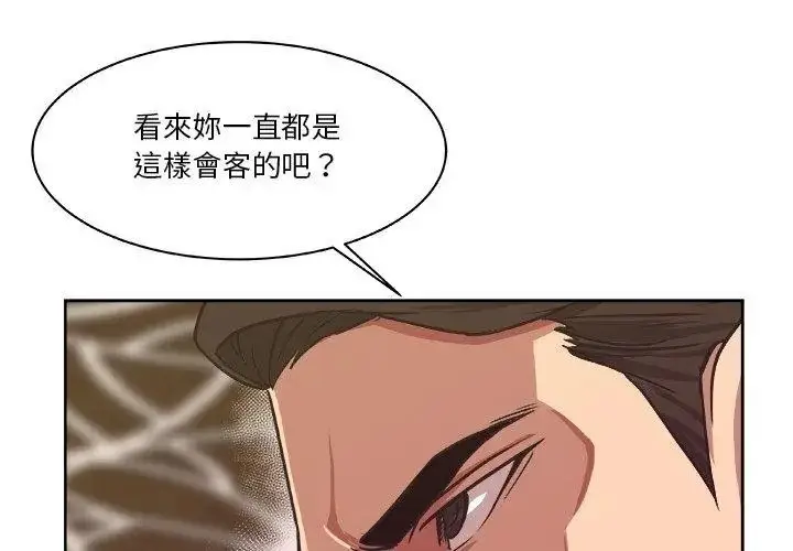 漫画《圈套》第3话第29张图