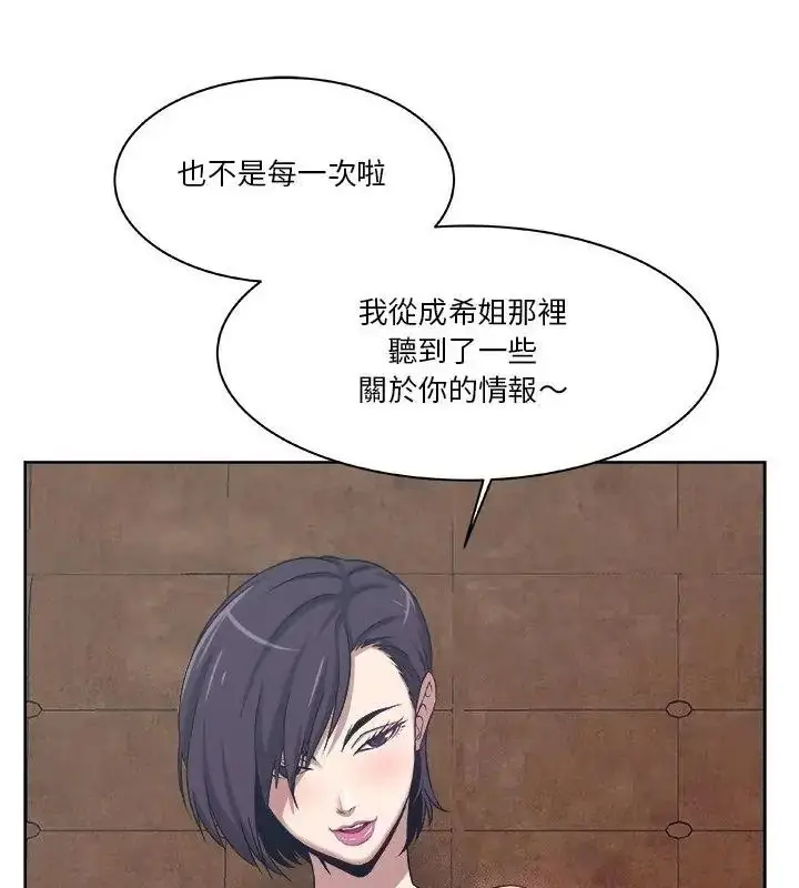 漫画《圈套》第3话第31张图