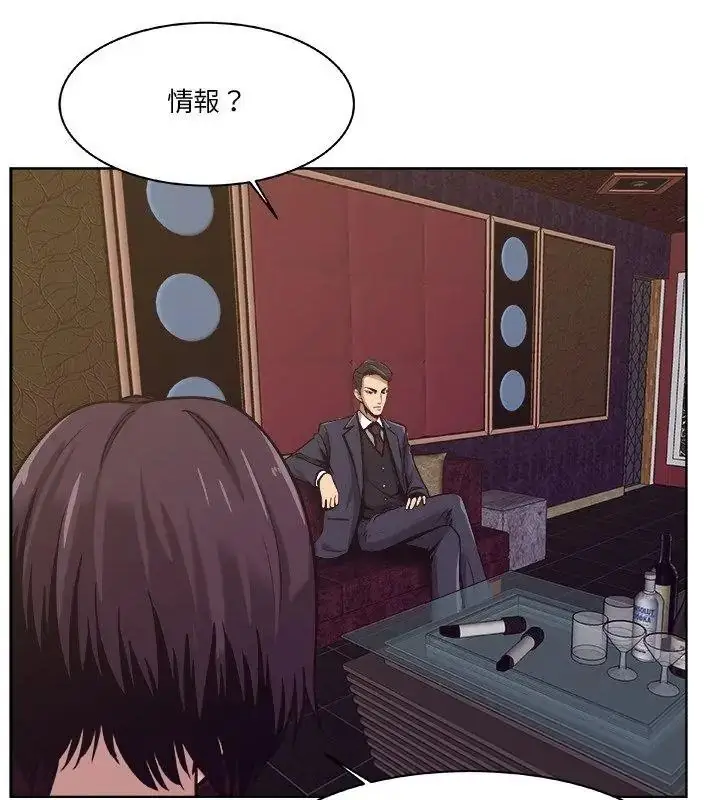 漫画《圈套》第3话第33张图