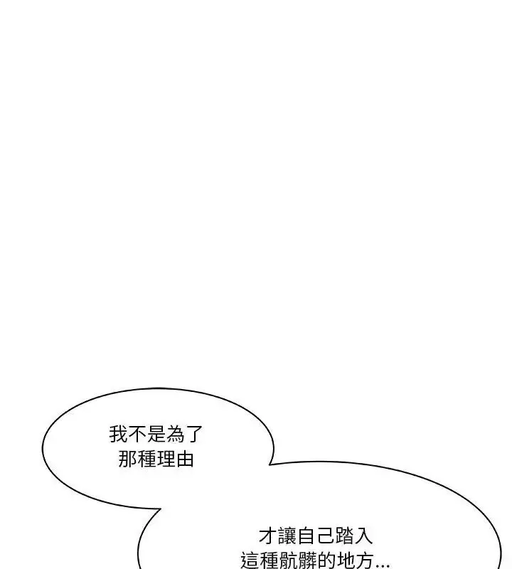 漫画《圈套》第3话第36张图