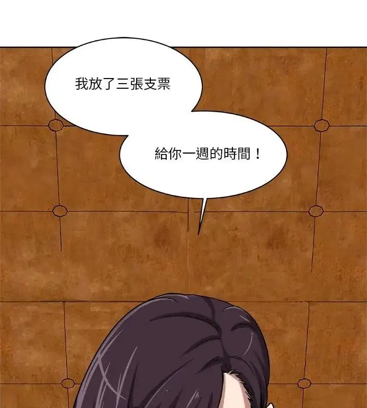 漫画《圈套》第3话第43张图