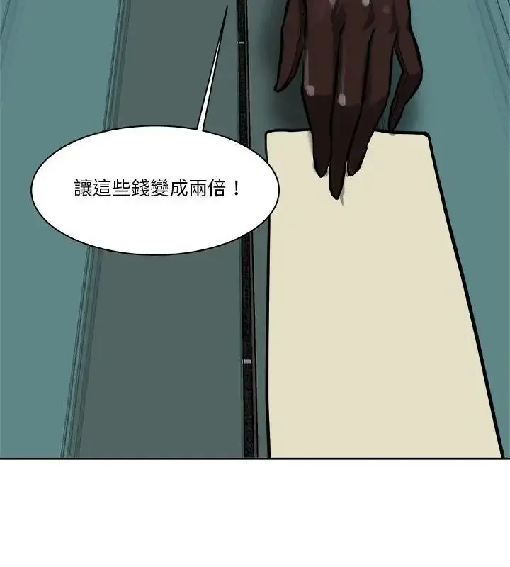 漫画《圈套》第3话第46张图