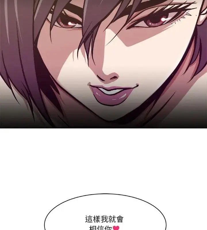 漫画《圈套》第3话第48张图