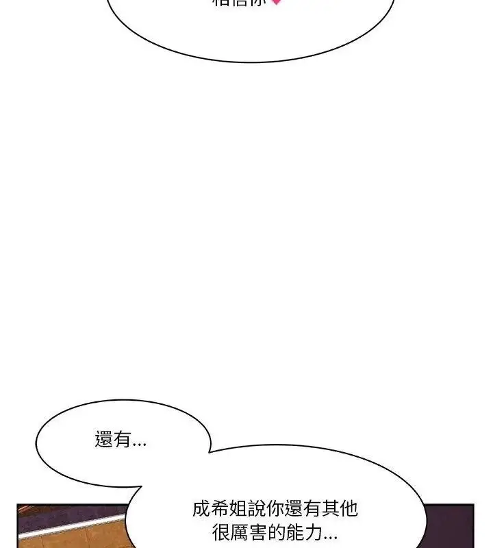 漫画《圈套》第3话第49张图