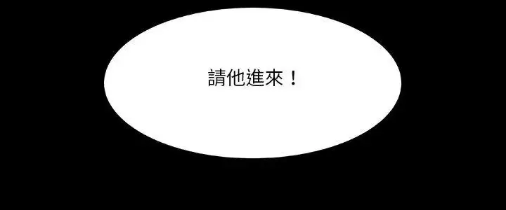 漫画《圈套》第3话第5张图