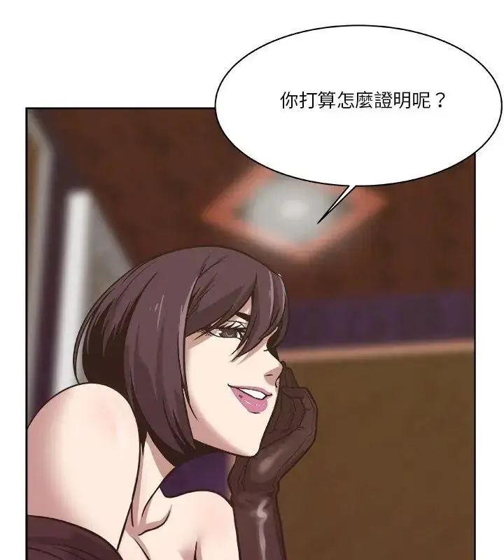 漫画《圈套》第3话第51张图