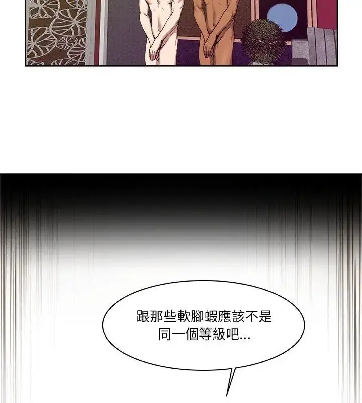 漫画《圈套》第3话第54张图