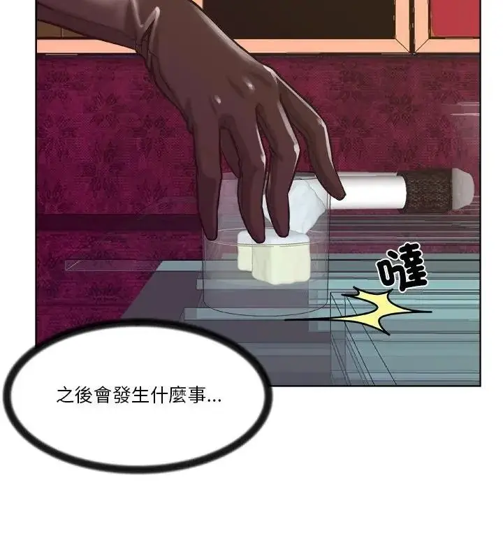 漫画《圈套》第3话第61张图